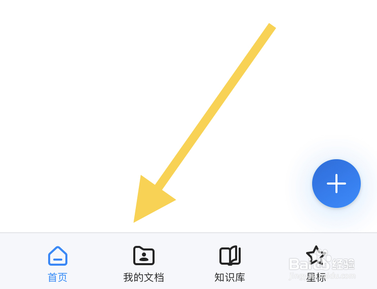 怎样在钉钉中找到我的文档