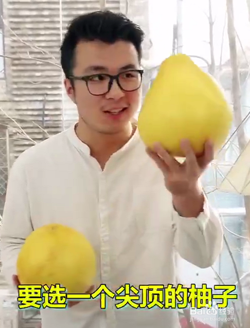 怎么挑选一个皮薄、果肉丰满的甜柚子？