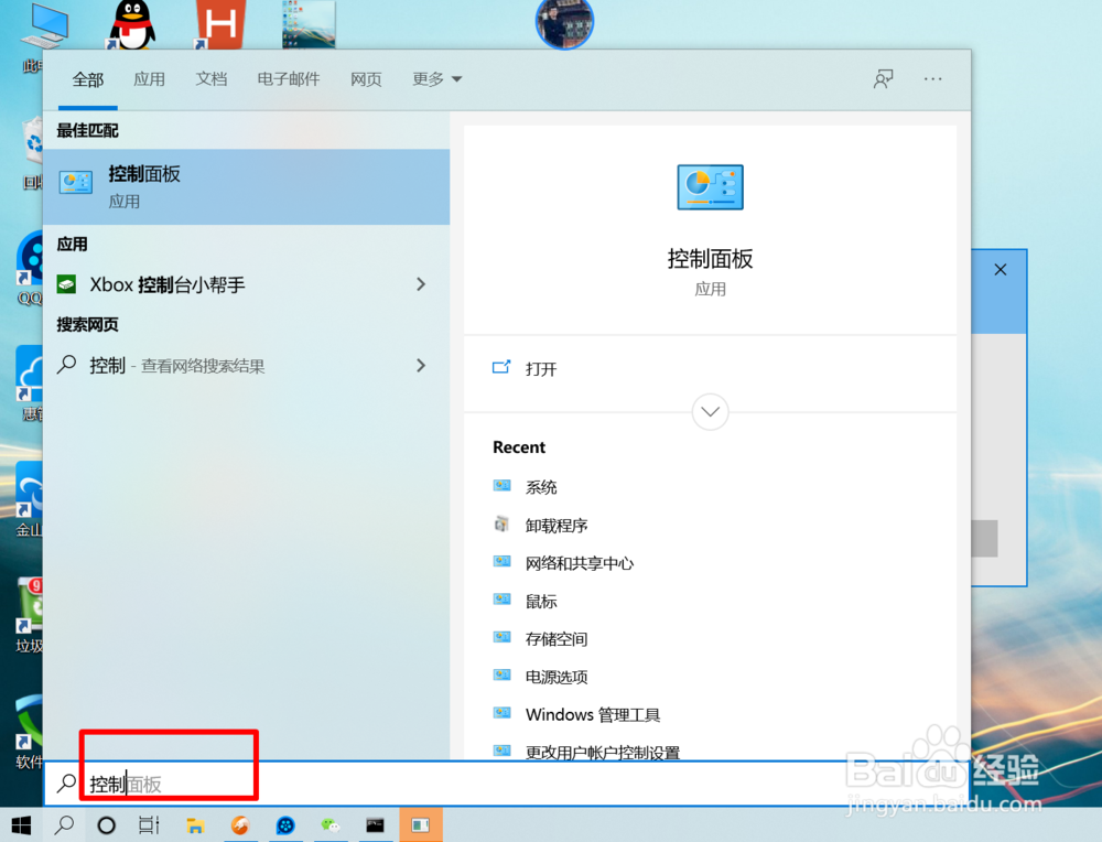 Win10系统标准化的方式卸载软件!