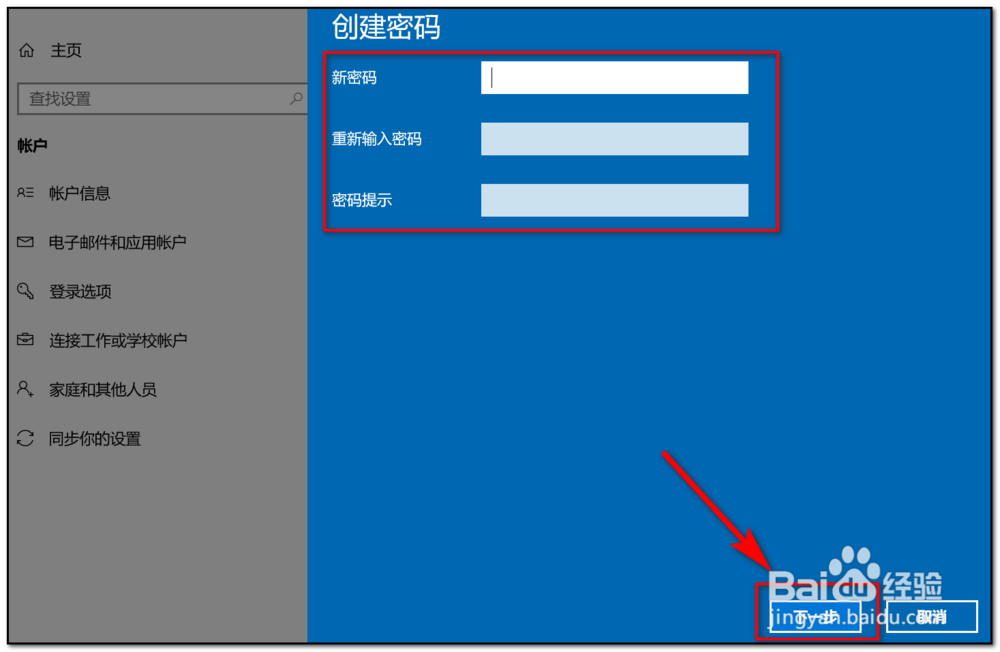 笔记本怎样设置开机密码