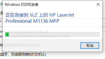 win10如何使用已共享打印机