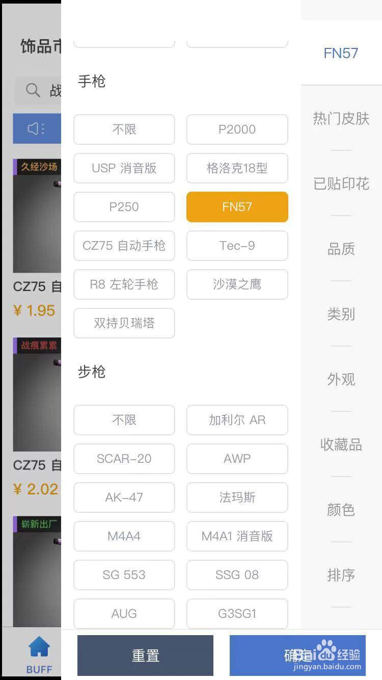 CSGO怎么购买FN57日式荧光涂装的皮肤