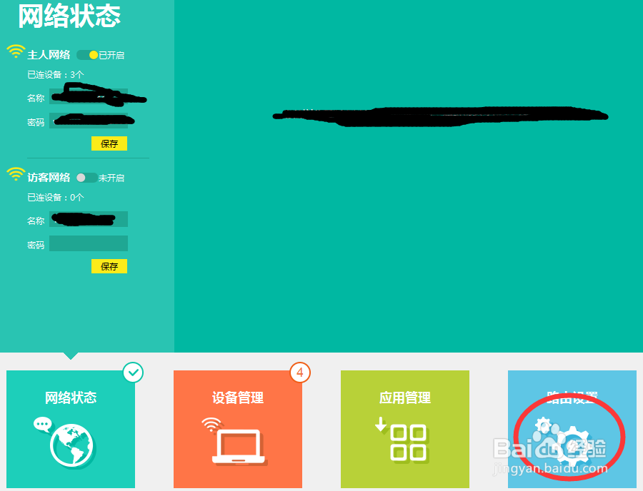 怎样快速有效的更改电脑IP地址