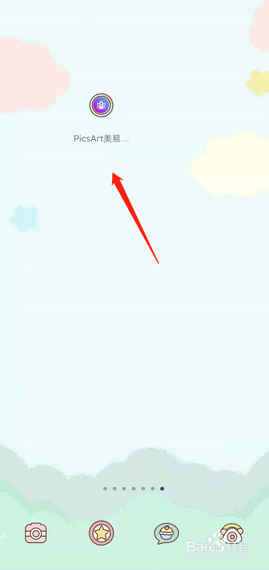 美易绘画怎么删除草稿