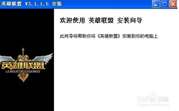 英雄联盟LOL安装分卷损坏最新解决方法6月亲测