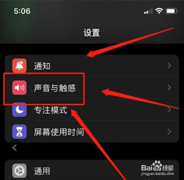 苹果手机来电铃声设置