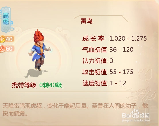 大话西游手游新区挑战地煞星技巧