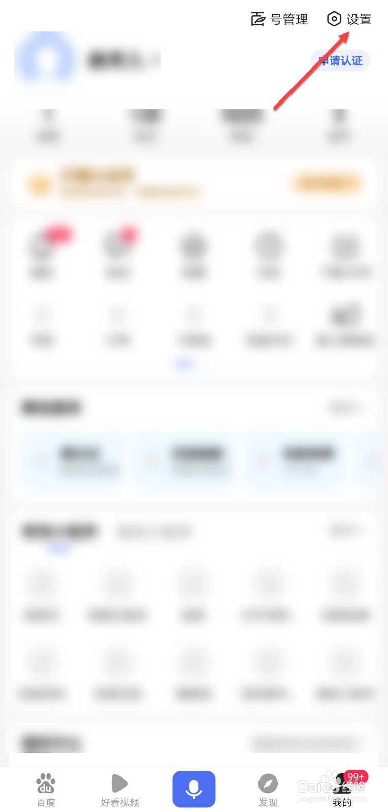 百度怎么开启图片自动播放