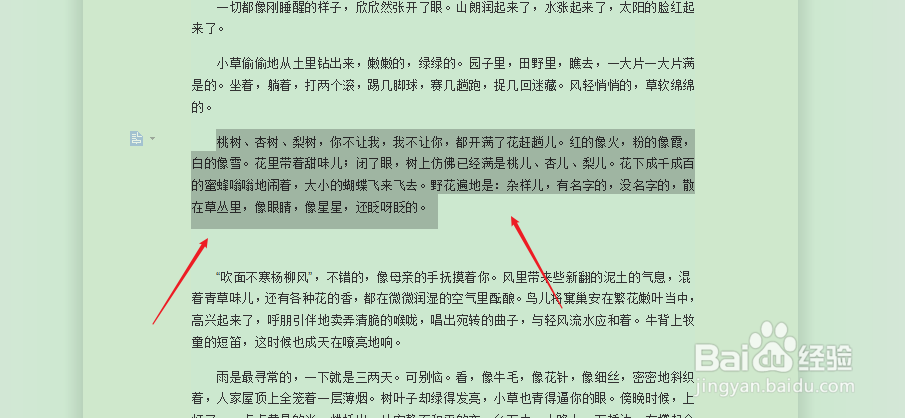 word文档中如何在文字上划删除的横线