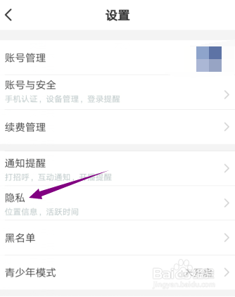映客如何关闭交友状态