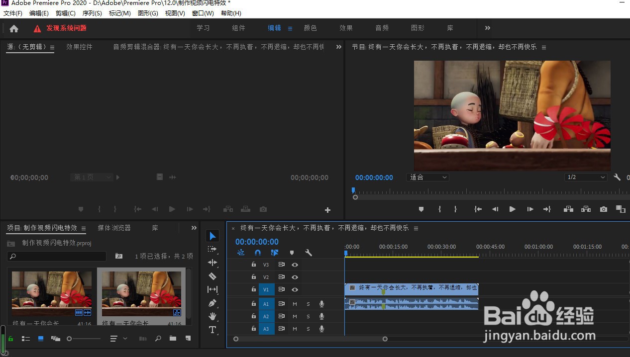 如何给视频制作闪电的炫酷特效