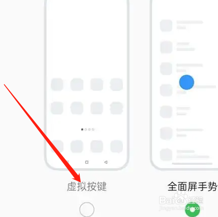 oppo手机虚拟按键没有了