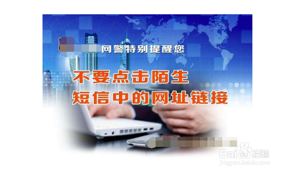 苹果手机会中病毒吗？