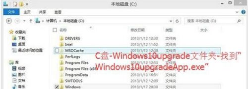 彻底卸载删除微软Win10易升方法