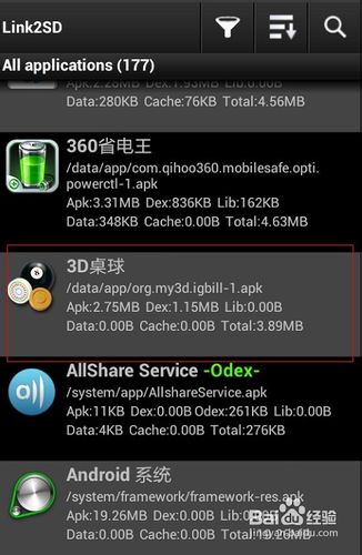 安卓4.0将软件程序安装到SD卡的方法（SD分区）