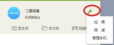 360Wifi 安装与使用