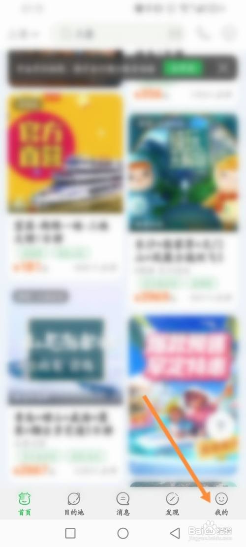 途牛旅游如何购买黑卡会员