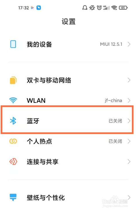 小米蓝牙耳机air2 se如何连接手机