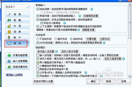 怎么提高打字速度