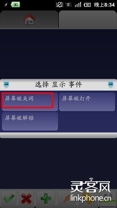 教你如何为小米省电【图文】