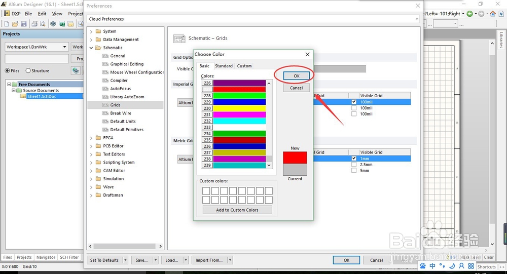 Altium Designer如何更改栅格颜色