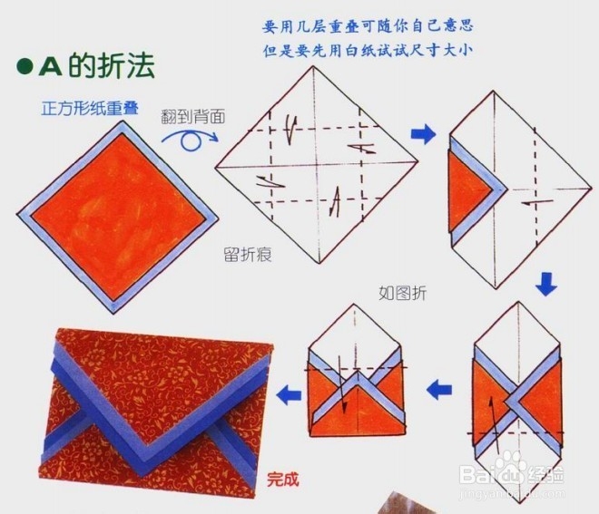 书信折纸系列[2]纸张重叠的效果