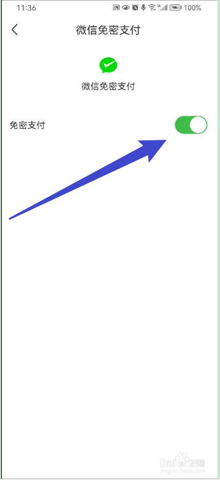 京东到家如何查看京东小金库内容？