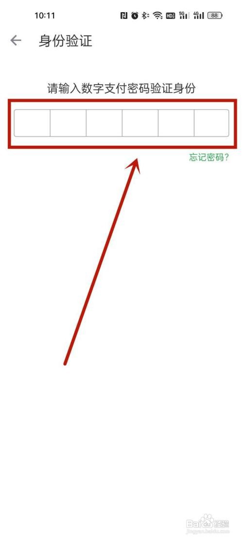 叮咚买菜怎么免密支付