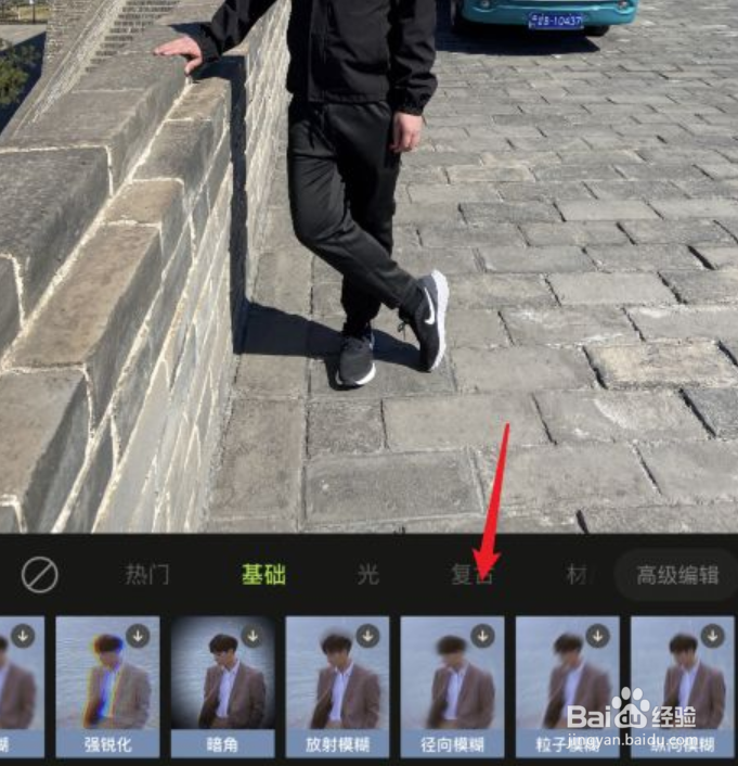 醒图背景虚化怎么弄？