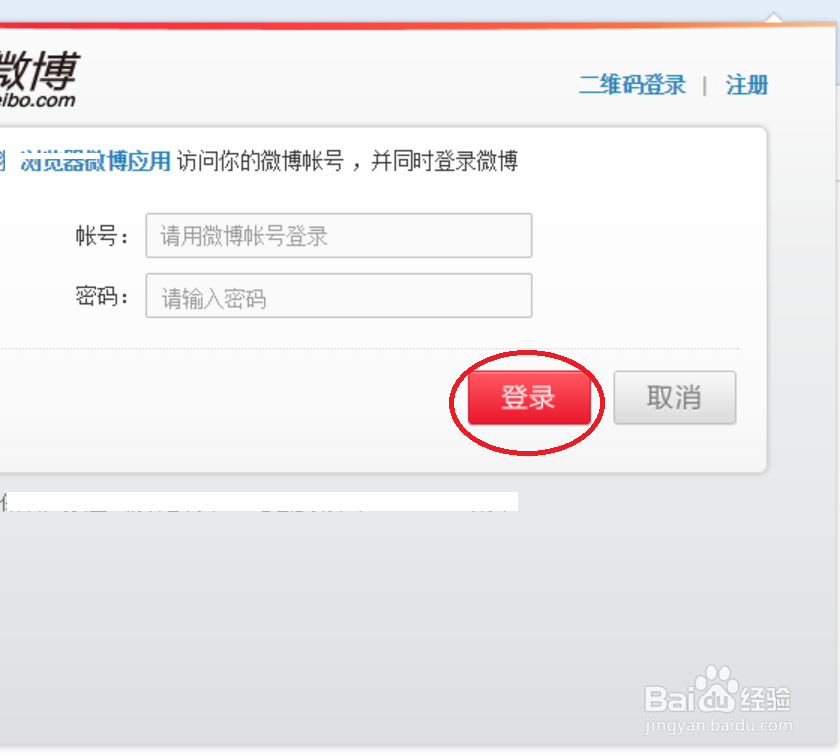 搜狗浏览器怎么使用微博