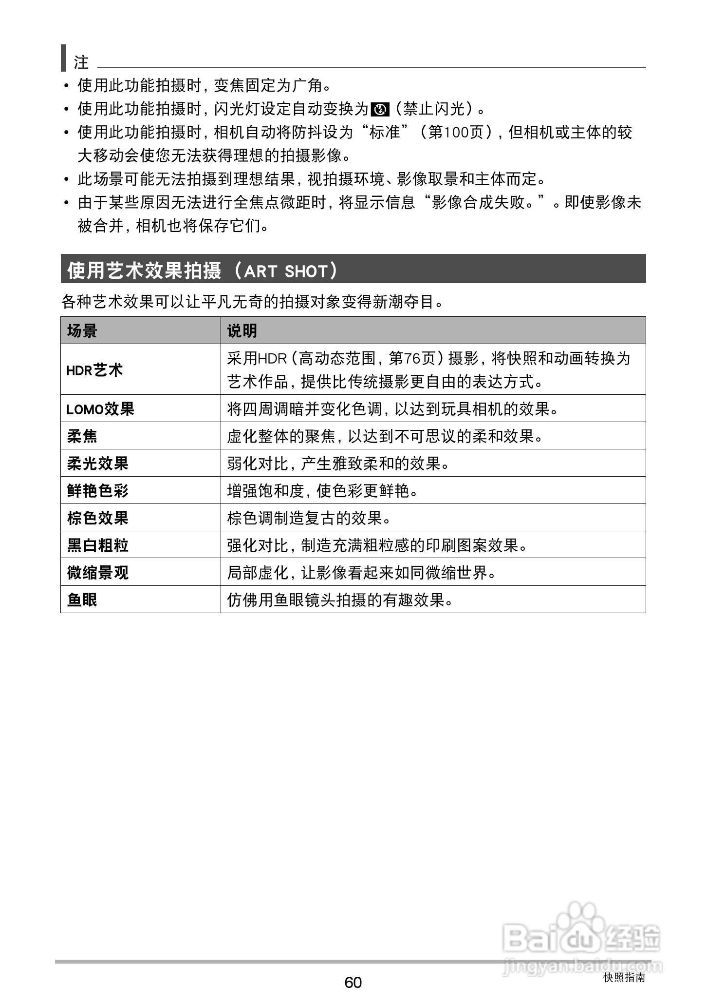 卡西欧EX-ZR750数码相机说明书:[6]