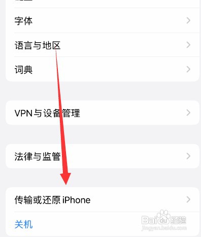 苹果手机wifi频繁断开重连怎么回事