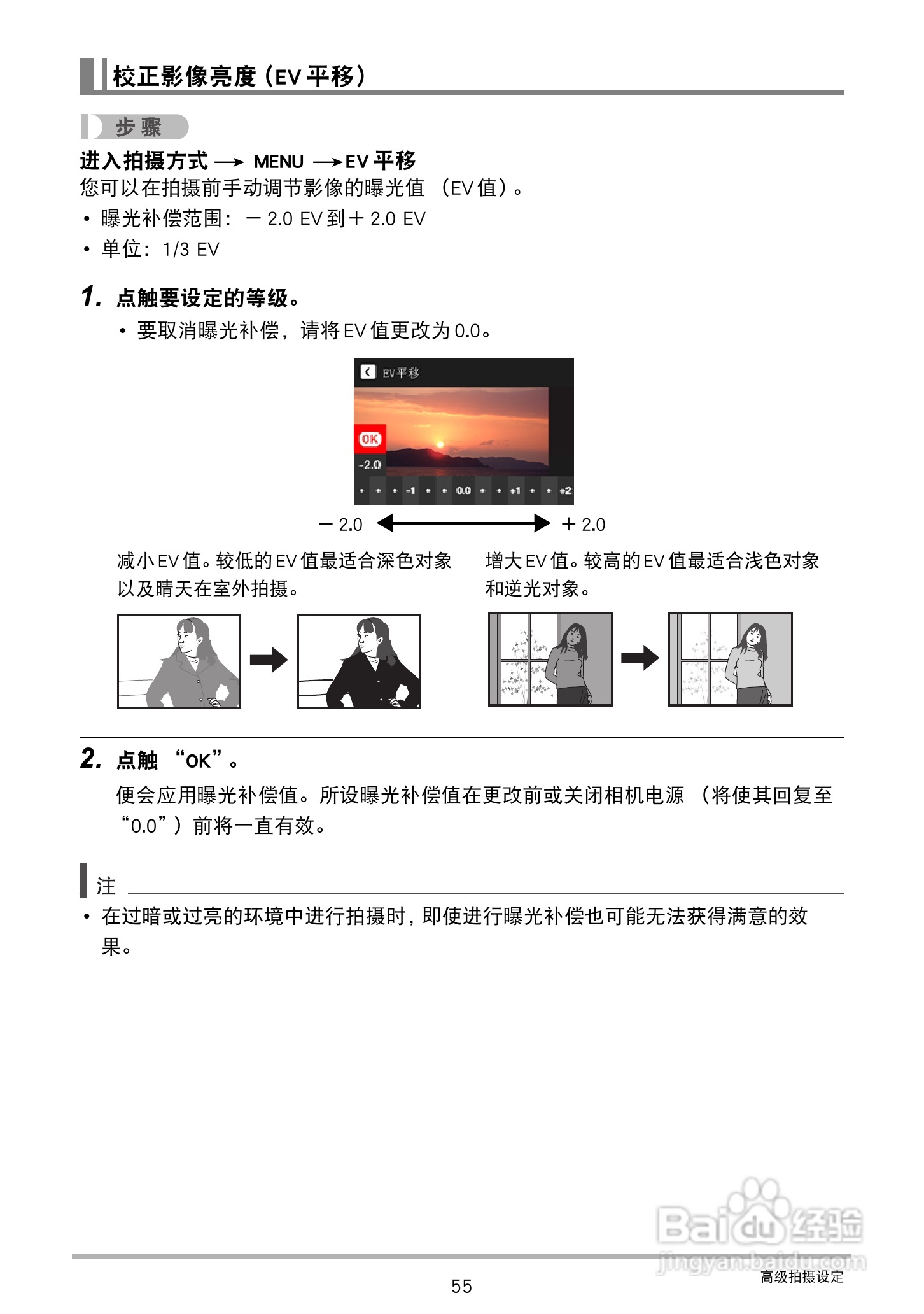卡西欧EX-Z3000数码相机说明书:[6]