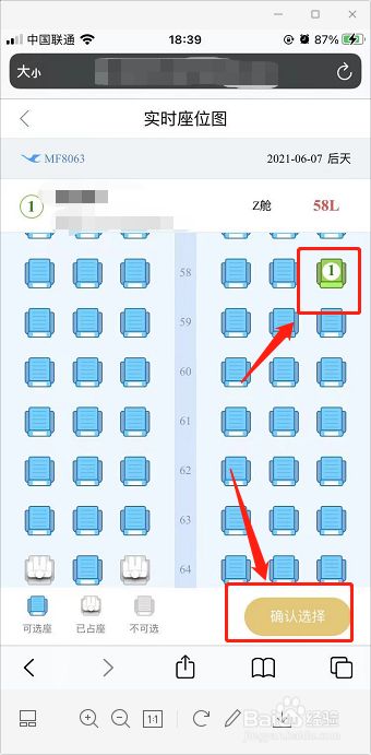 廈門航空怎麼進行網上值機