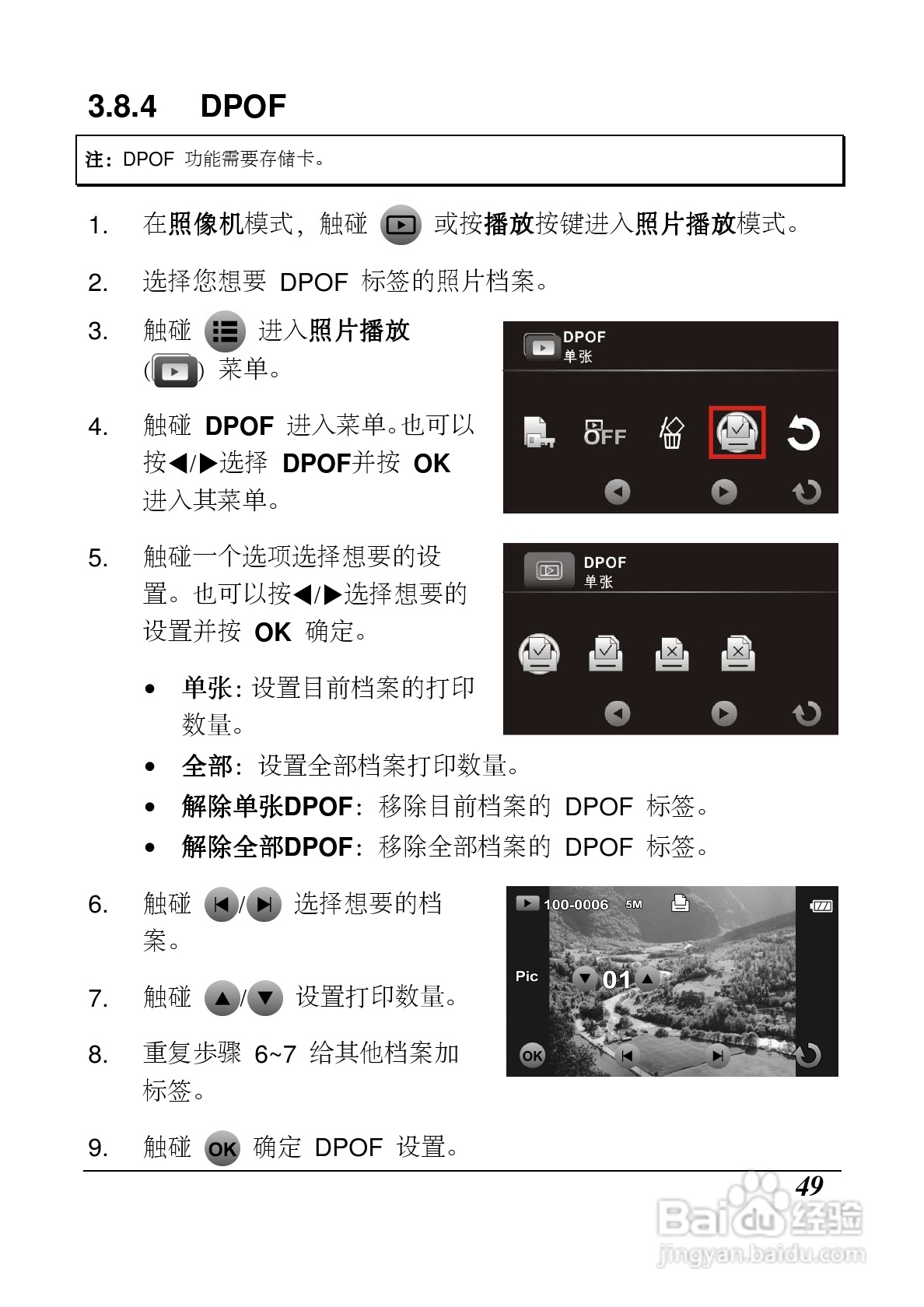 海尔DV-Z10数码摄像机说明书:[5]