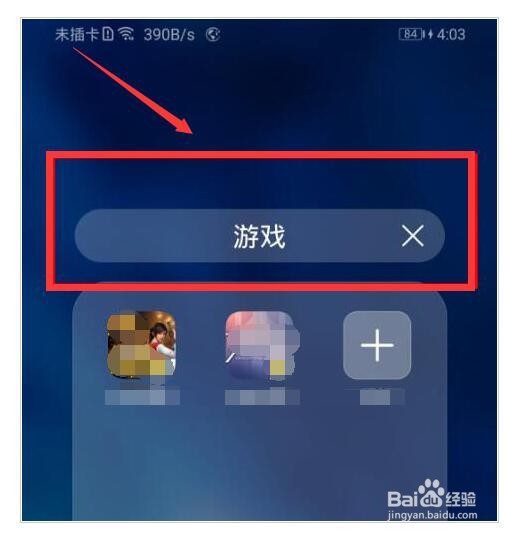 荣耀9x在桌面如何新建文件夹