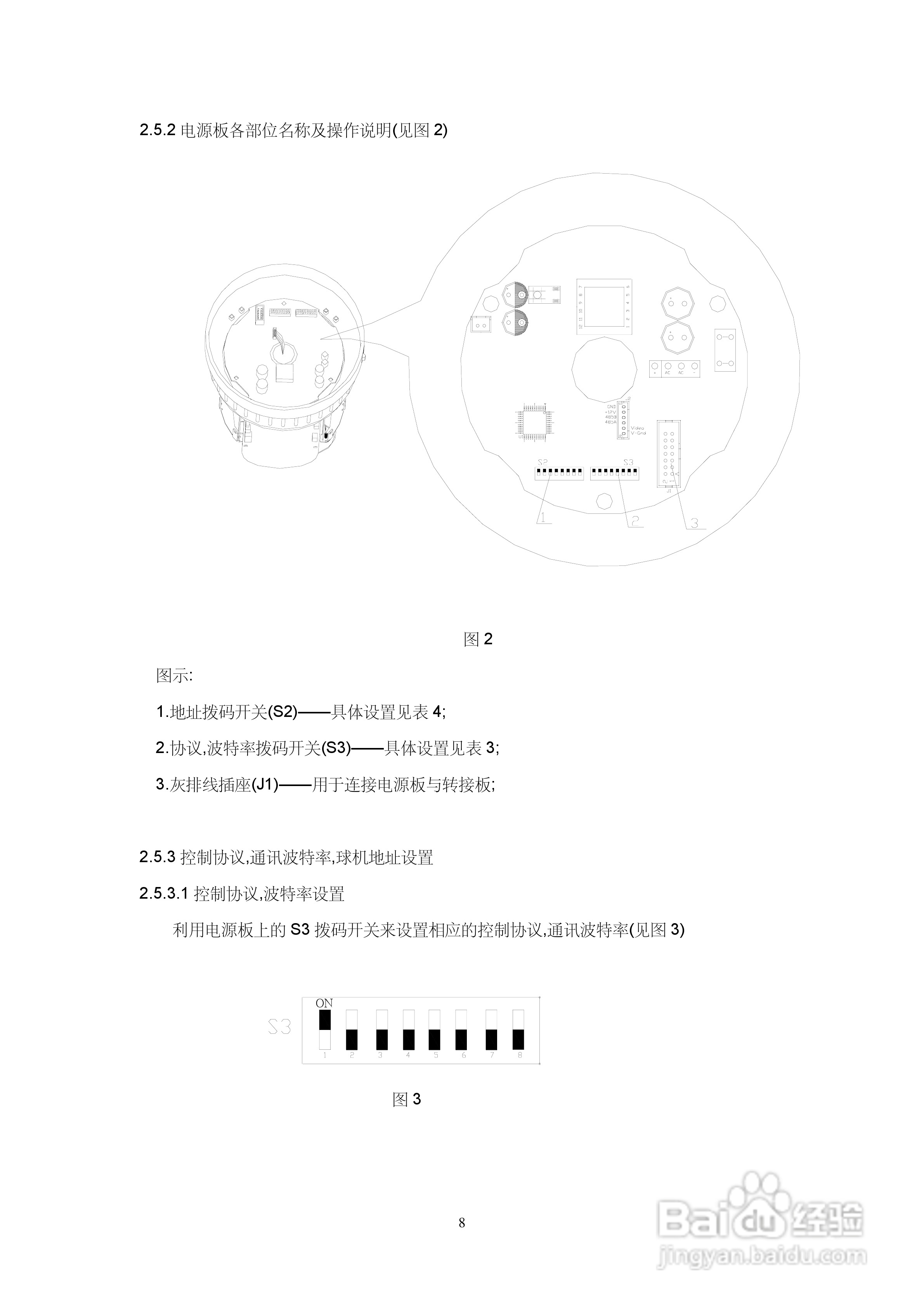 亚安YS5803T/YS5803CT热成像中速球型摄像机用户手册