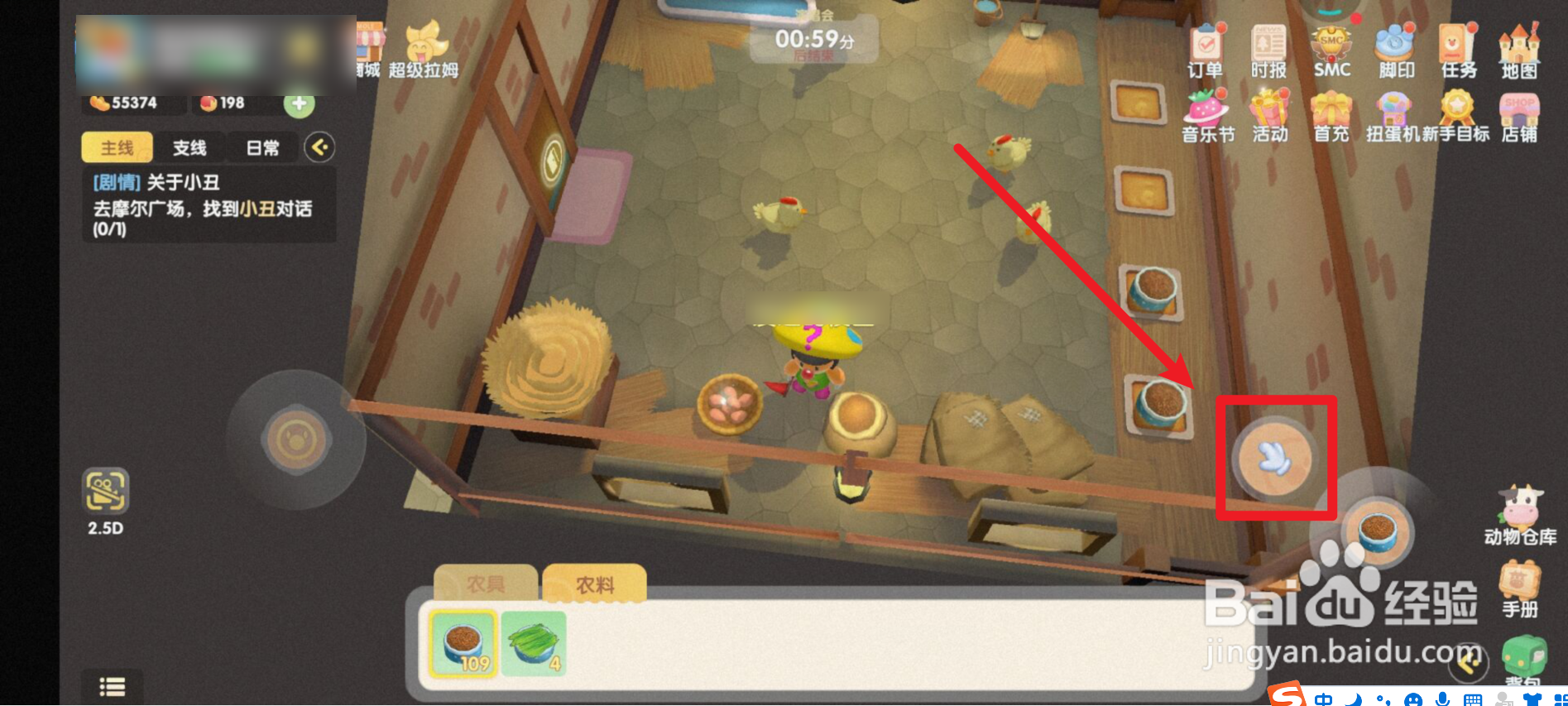 摩尔庄园如何获得鸡蛋？