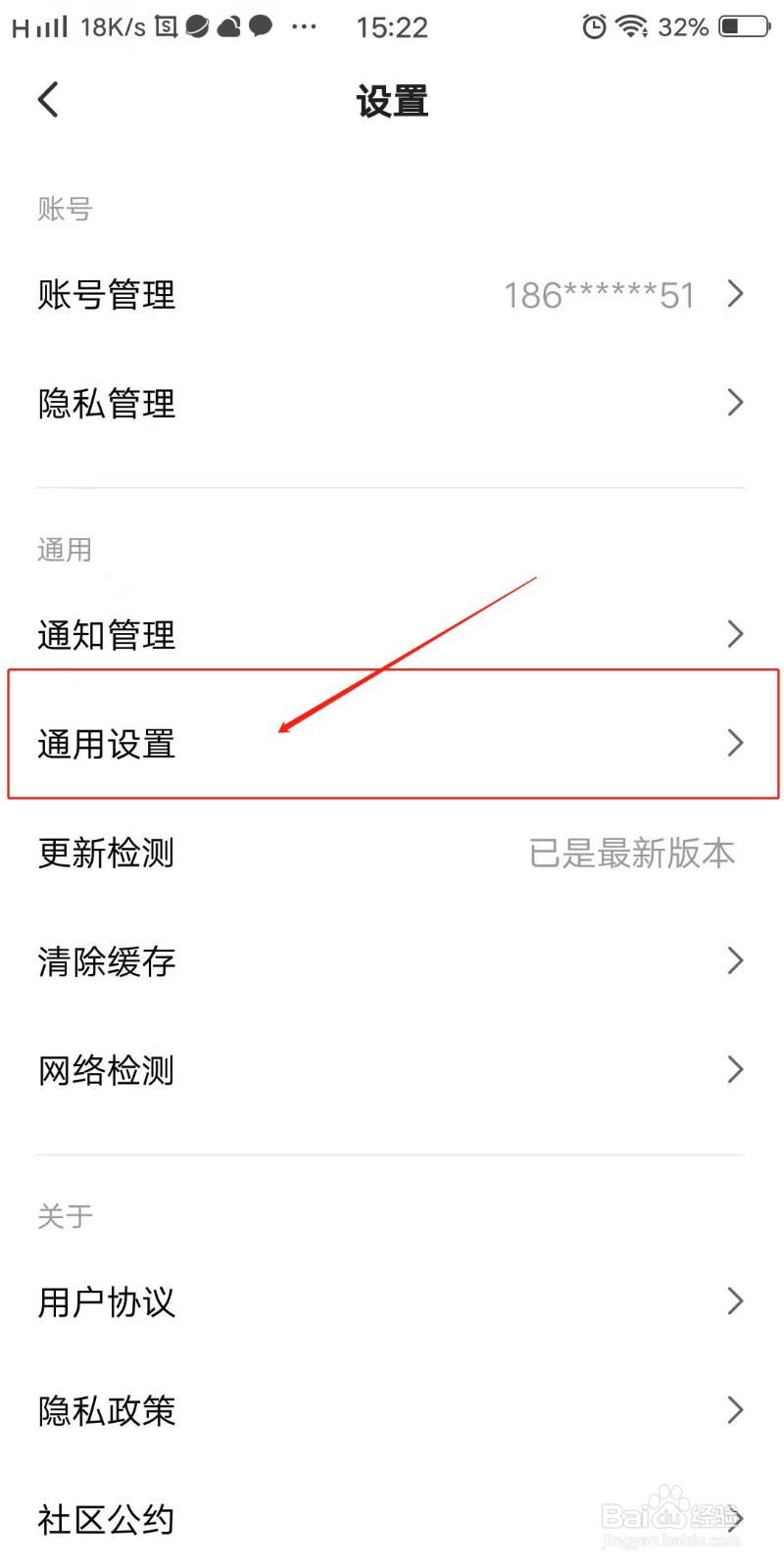 度小视APP怎么开启手势暂停