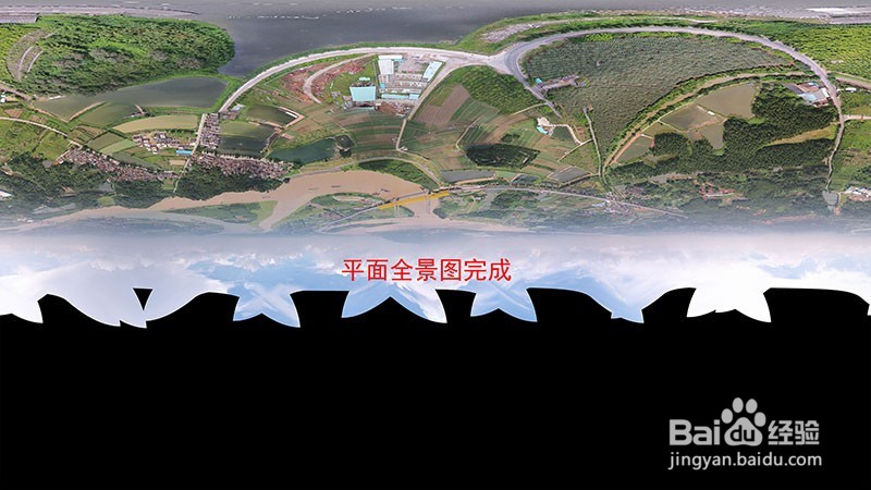 航拍全景图的制作