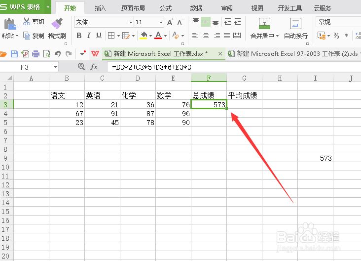 excel怎么使用自定义函数