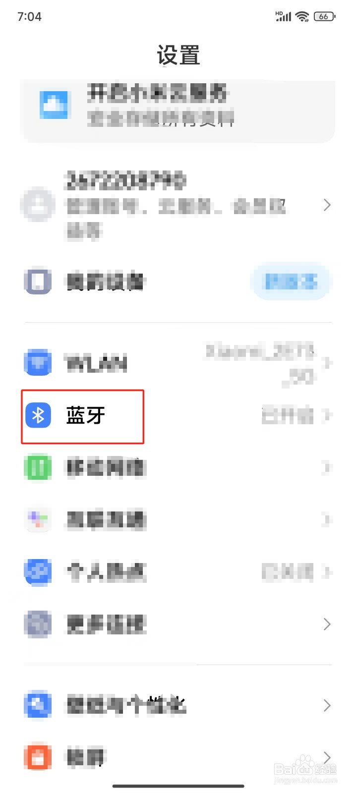 红米K70手机怎样始终保持蓝牙开启