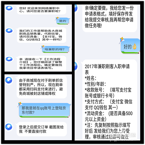 辨识网络诈骗
