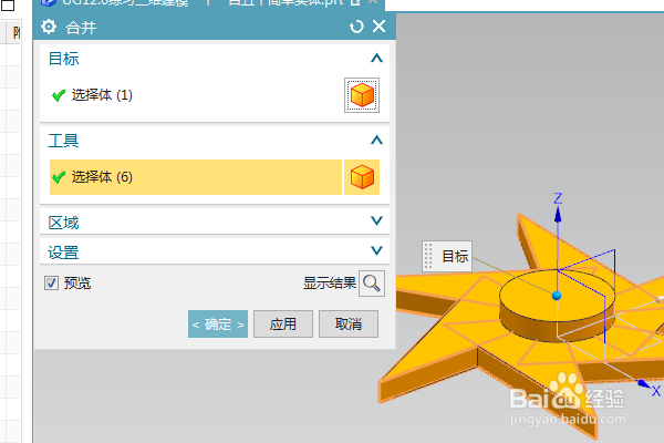 UG12.0练习三维建模一千一百五十简单实体