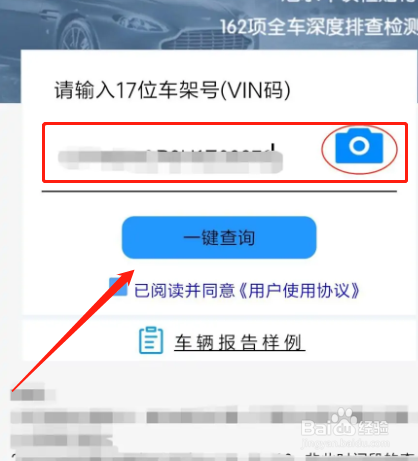 维保记录查询