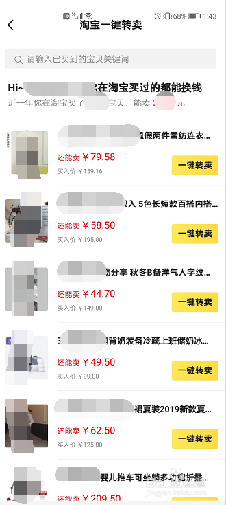 怎么在咸鱼上面卖闲置用品