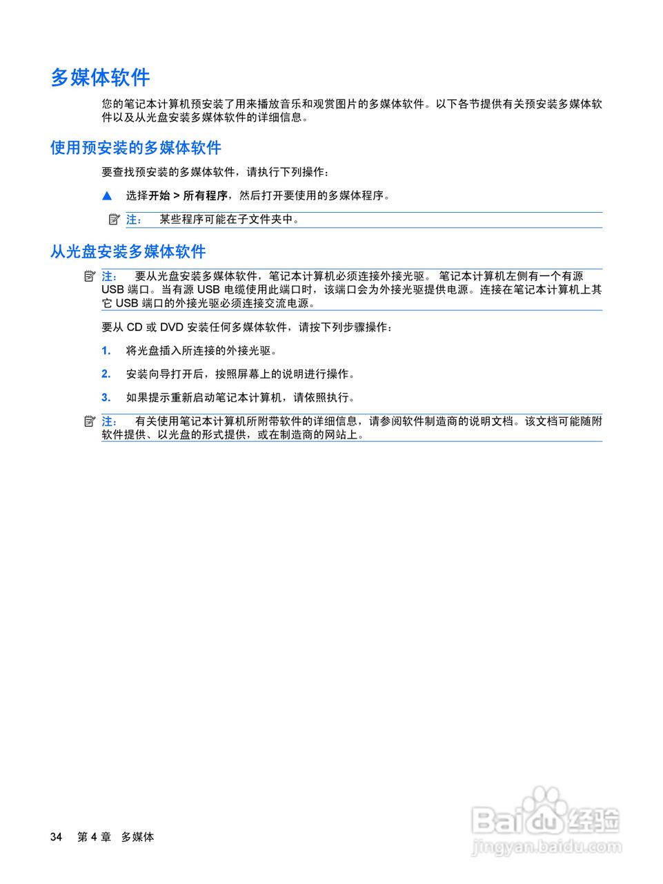 惠普(康柏) HP Mini 2140(Windows Vista)笔记本电脑说:[5]