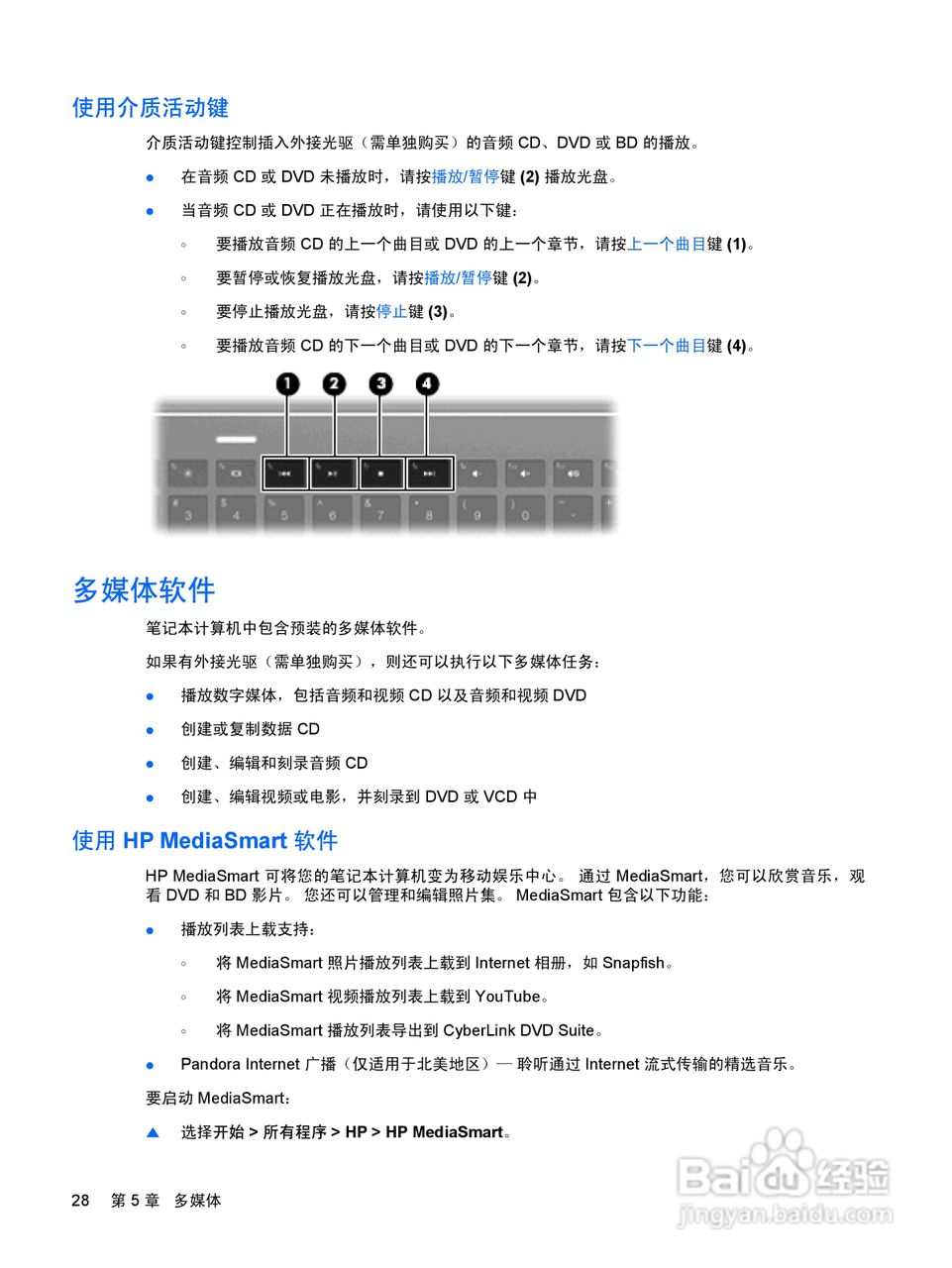 惠普(康柏) HP Envy 13-1002TX笔记本电脑说明书:[4]