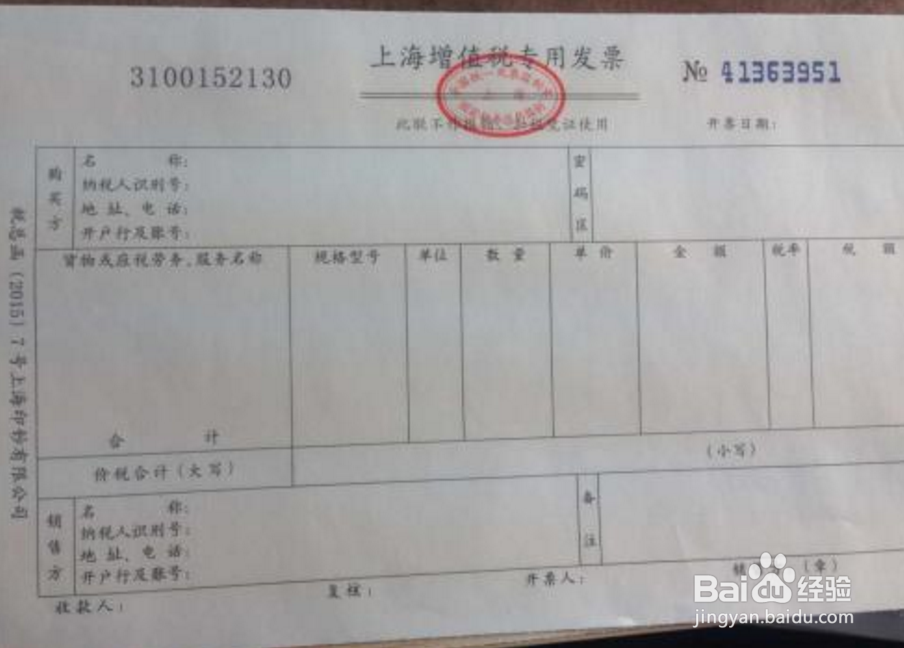 税控盘怎么升级