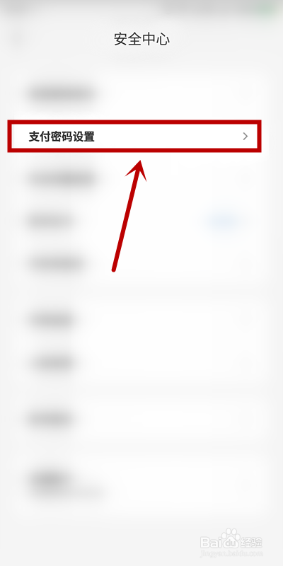 忘记云闪付支付密码如何找回？